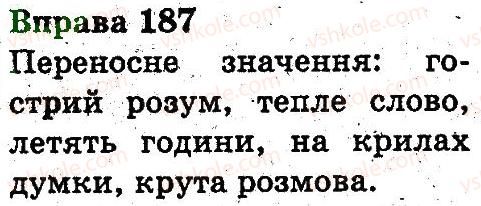фото задание 187 - слово