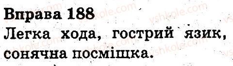 фото задание 188 - слово