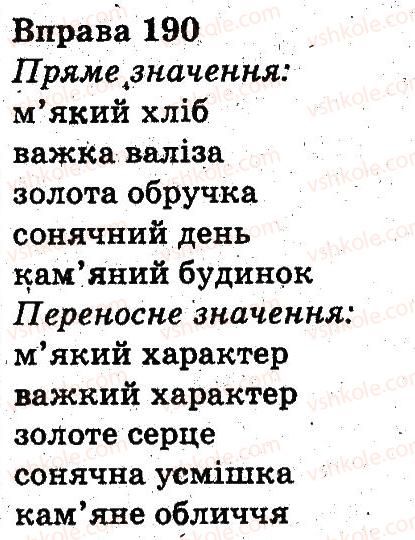 фото задание 190 - слово