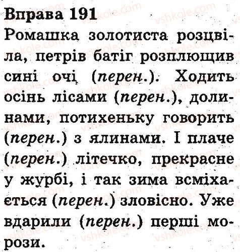 фото задание 191 - слово