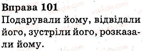 фото задание 101 - звуки і букви