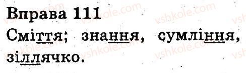 фото задание 111 - звуки і букви