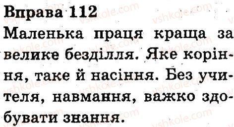 фото задание 112 - звуки і букви