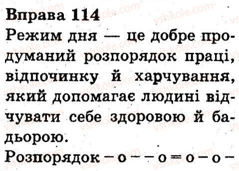 фото задание 114 - звуки і букви