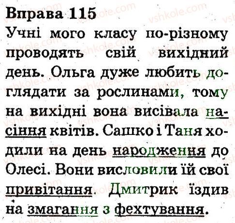 фото задание 115 - звуки і букви