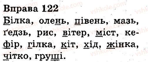 фото задание 122 - звуки і букви