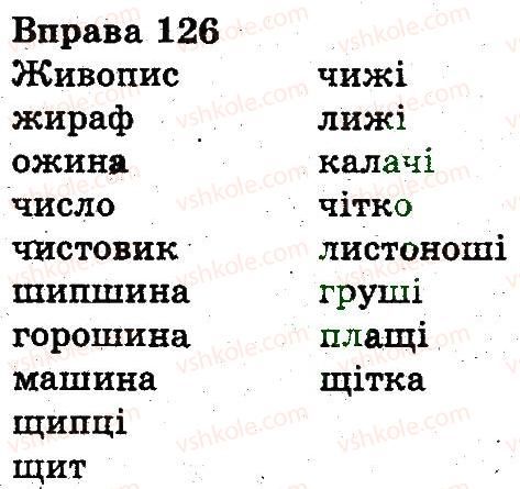 фото задание 126 - звуки і букви