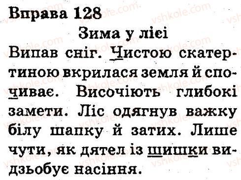фото задание 128 - звуки і букви