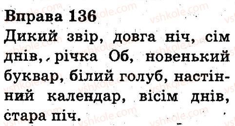 фото задание 136 - звуки і букви