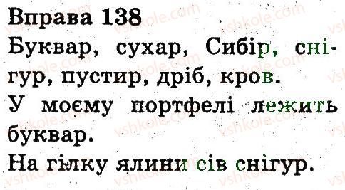 фото задание 138 - звуки і букви
