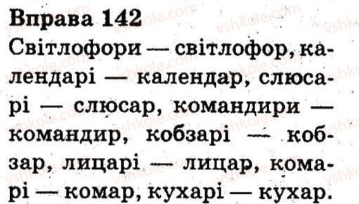 фото задание 142 - звуки і букви