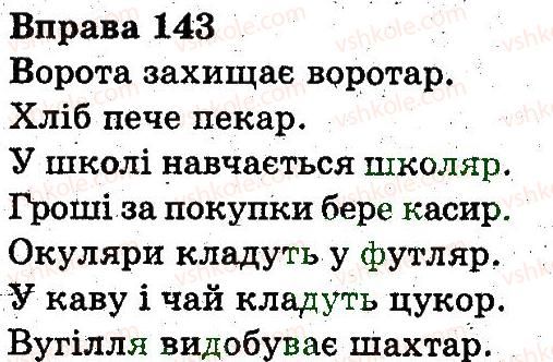 фото задание 143 - звуки і букви