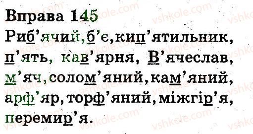 фото задание 145 - звуки і букви