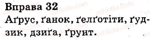 фото задание 32 - звуки і букви
