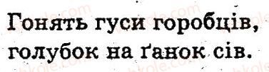 фото задание 33 - звуки і букви