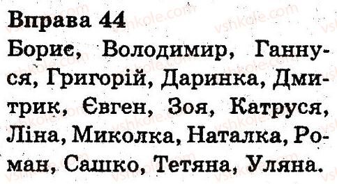 фото задание 44 - звуки і букви