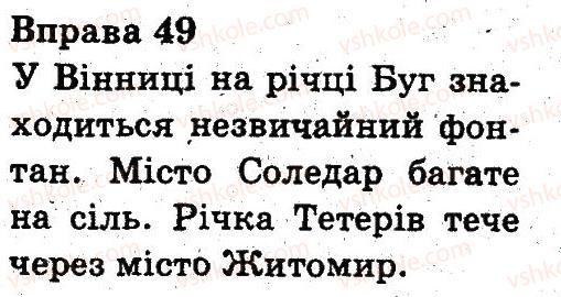 фото задание 49 - звуки і букви