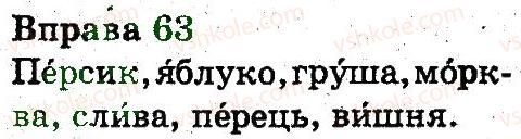 фото задание 63 - звуки і букви