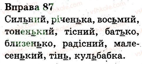 фото задание 87 - звуки і букви