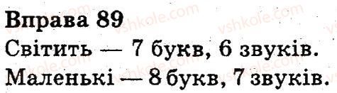 фото задание 89 - звуки і букви