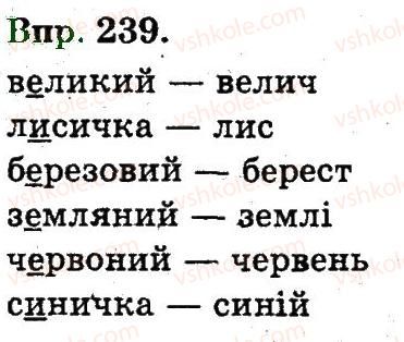 фото задание 239 - будова слова