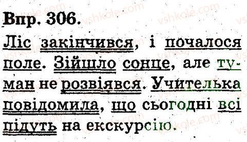 фото задание 306 - синтаксичні відомості