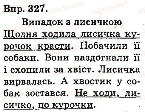 фото задание 327 - синтаксичні відомості