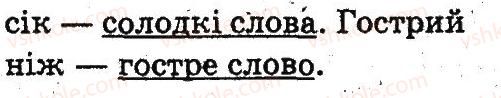 фото задание 180 - слово. лексичне значення слова