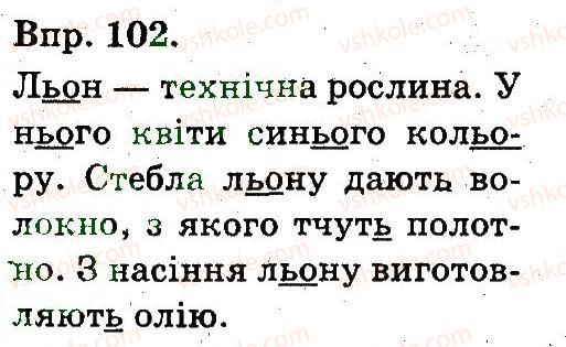 фото задание 102 - звуки та букви. норми вимови й правопису. культура мовлення