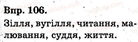 фото задание 106 - звуки та букви. норми вимови й правопису. культура мовлення