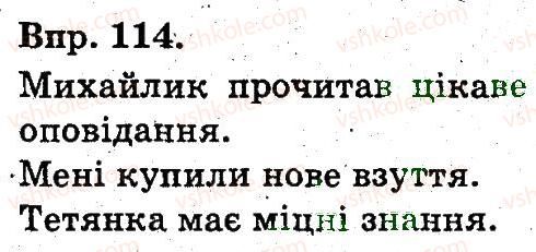 фото задание 114 - звуки та букви. норми вимови й правопису. культура мовлення
