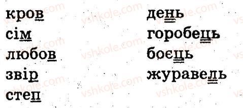 фото задание 124 - звуки та букви. норми вимови й правопису. культура мовлення