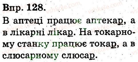 фото задание 128 - звуки та букви. норми вимови й правопису. культура мовлення
