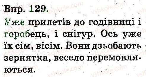 фото задание 129 - звуки та букви. норми вимови й правопису. культура мовлення