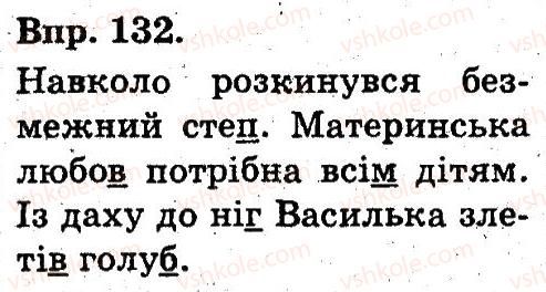фото задание 132 - звуки та букви. норми вимови й правопису. культура мовлення