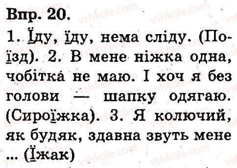 фото задание 20 - звуки та букви. норми вимови й правопису. культура мовлення