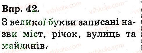 фото задание 42 - звуки та букви. норми вимови й правопису. культура мовлення