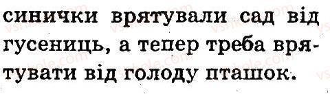 фото задание 92 - звуки та букви. норми вимови й правопису. культура мовлення