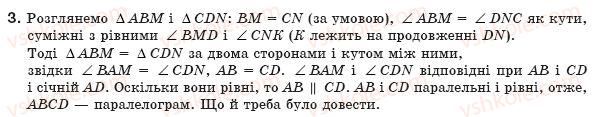 фото задание 3 - № 1 - задачі для підготовки до контрольної роботи