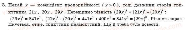 фото задание 3 - № 3 - задачі для підготовки до контрольної роботи