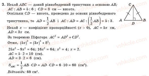 фото задание 3 - № 4 - задачі для підготовки до контрольної роботи