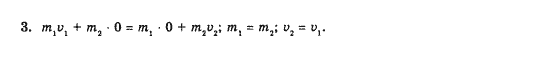 фото задание 3 - впр 26 - § 46. рівняння менделєєва-клапейрона