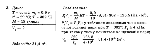 фото задание 3 - впр 27 - § 51. полімери
