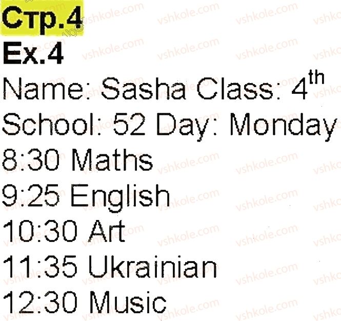 фото задание 4 - завдання зі сторінок 1-20