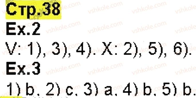 фото задание 38 - завдання зі сторінок 21-40