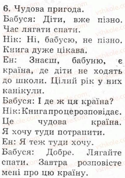 фото задание 6 - lesson 49 - the second term