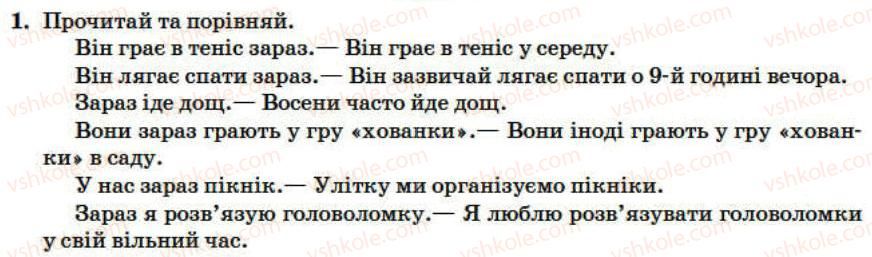 фото задание 1 - lesson 4 - introduktion