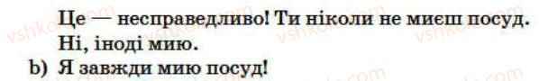 фото задание 2 - lesson 1 - unit 1. hovsehold chores