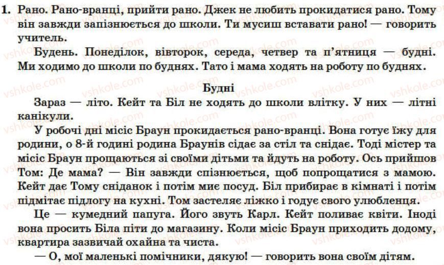 фото задание 1 - lesson 2 - unit 1. hovsehold chores