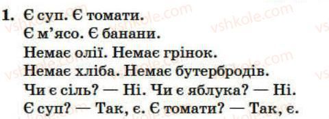 фото задание 1 - lesson 5 - unit 1. hovsehold chores
